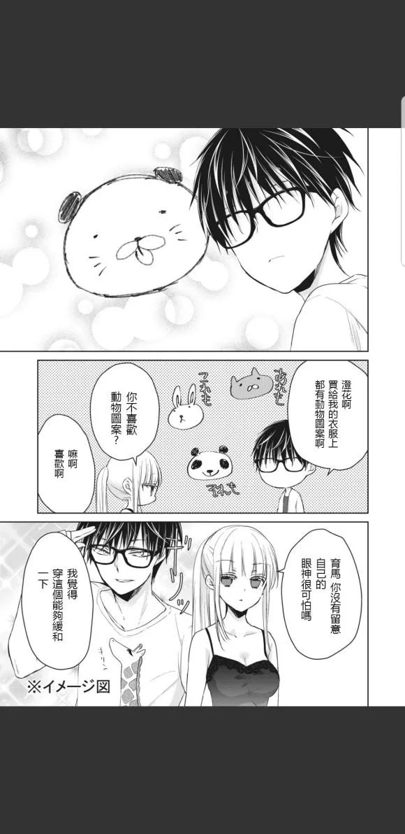 第47话 第13页
