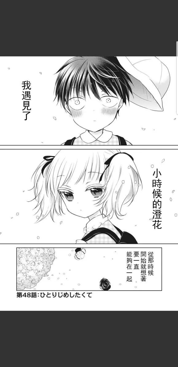第48话 第1页