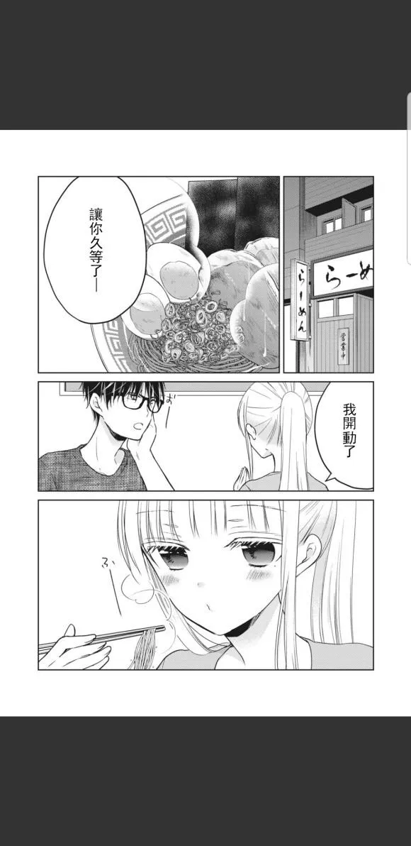 第48话 第2页