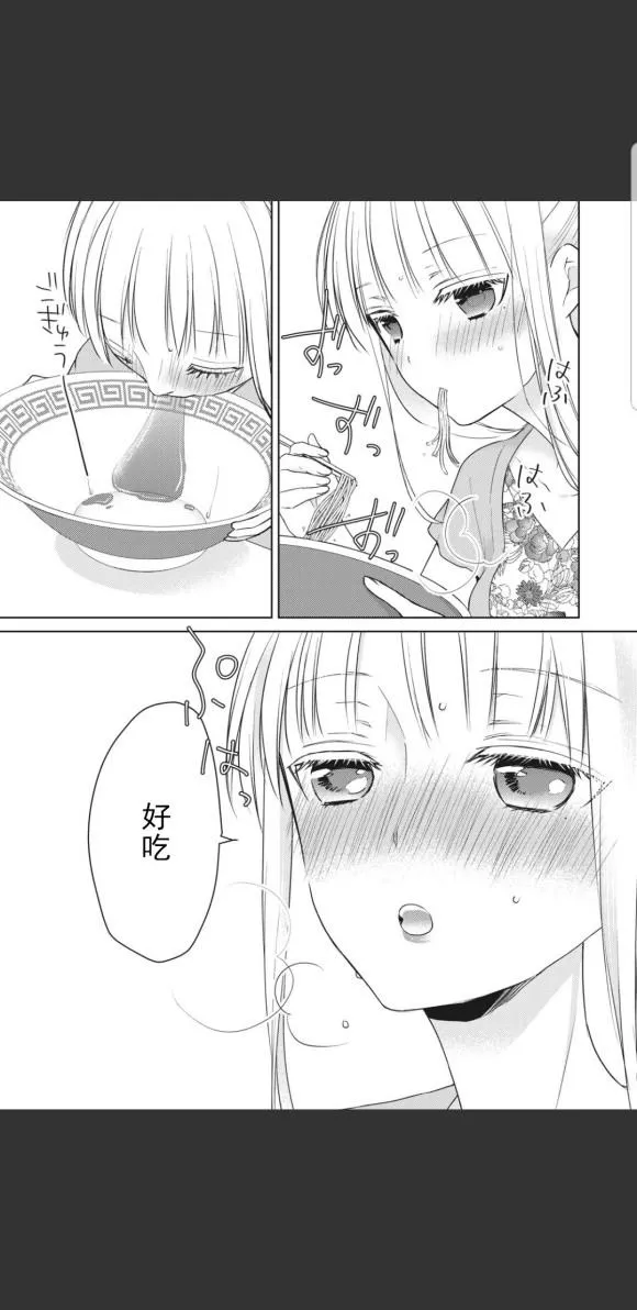 第48话 第3页