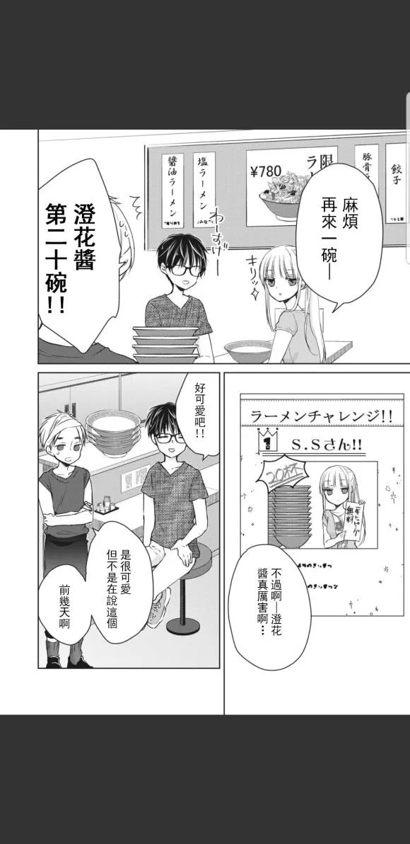 第48话 第4页