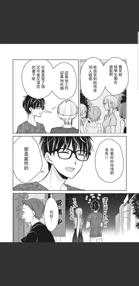 第48话 第5页