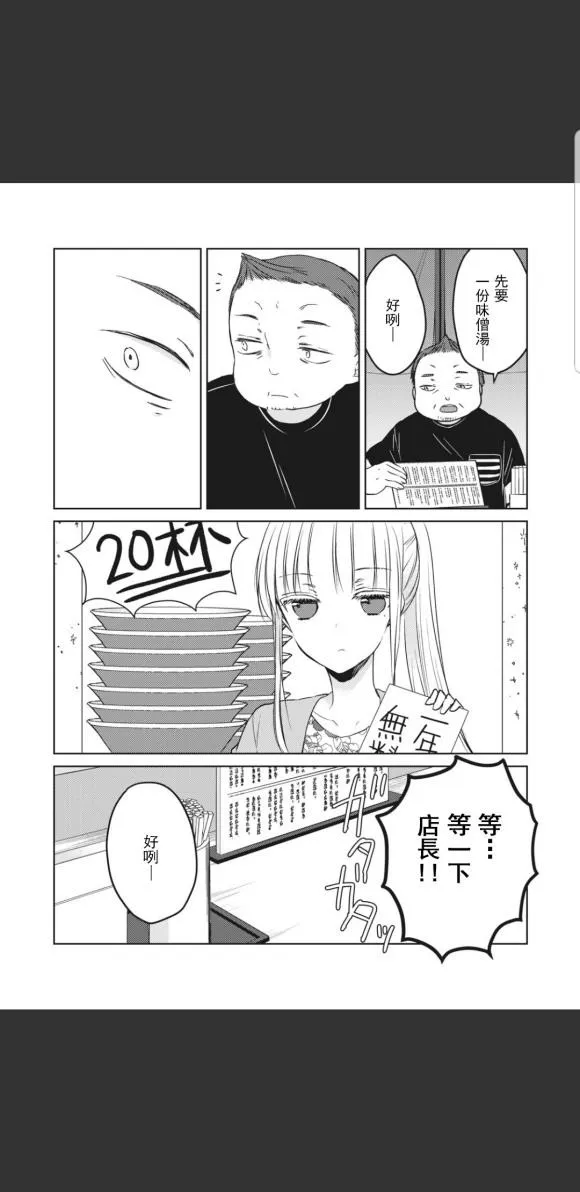 第48话 第6页