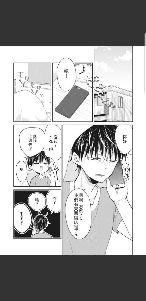 第48话 第7页