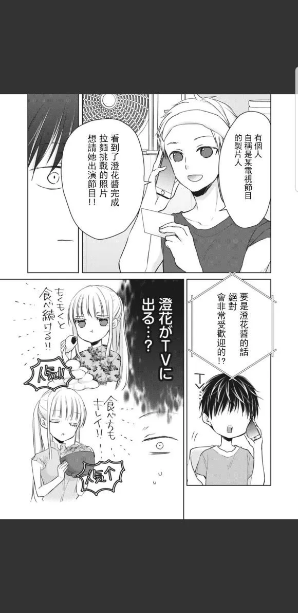 第48话 第8页
