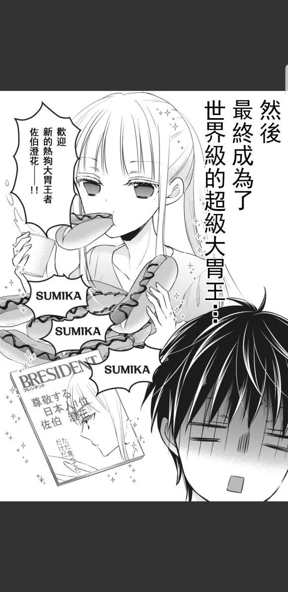 第48话 第9页