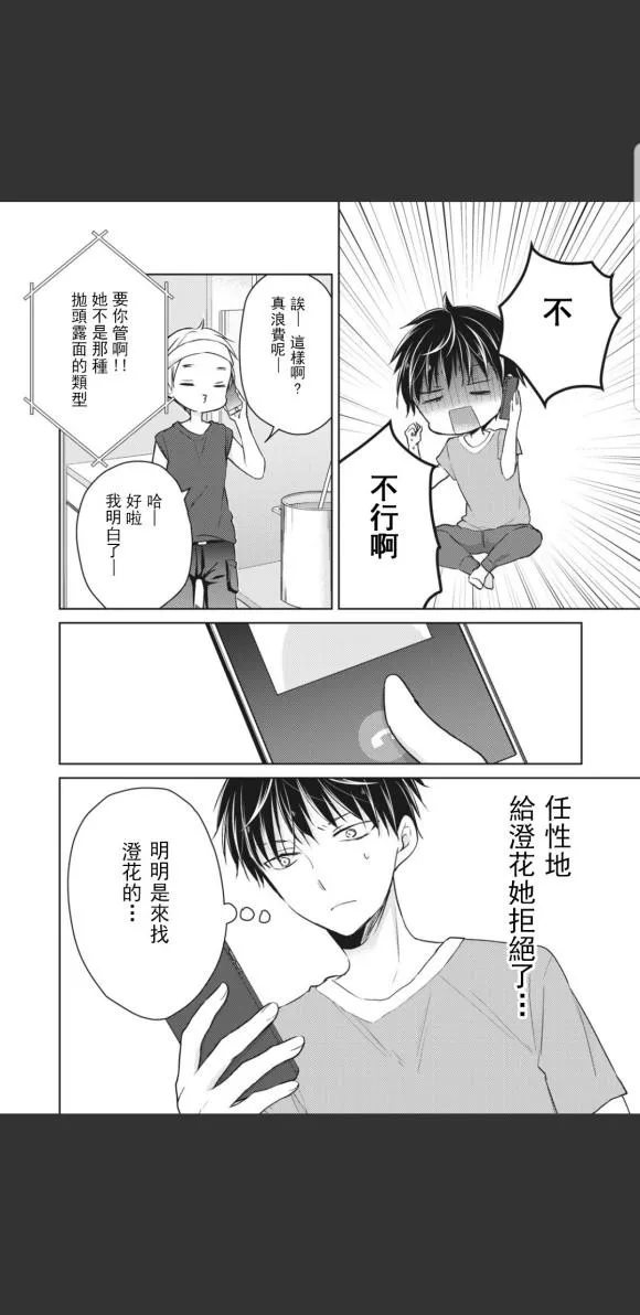 第48话 第10页