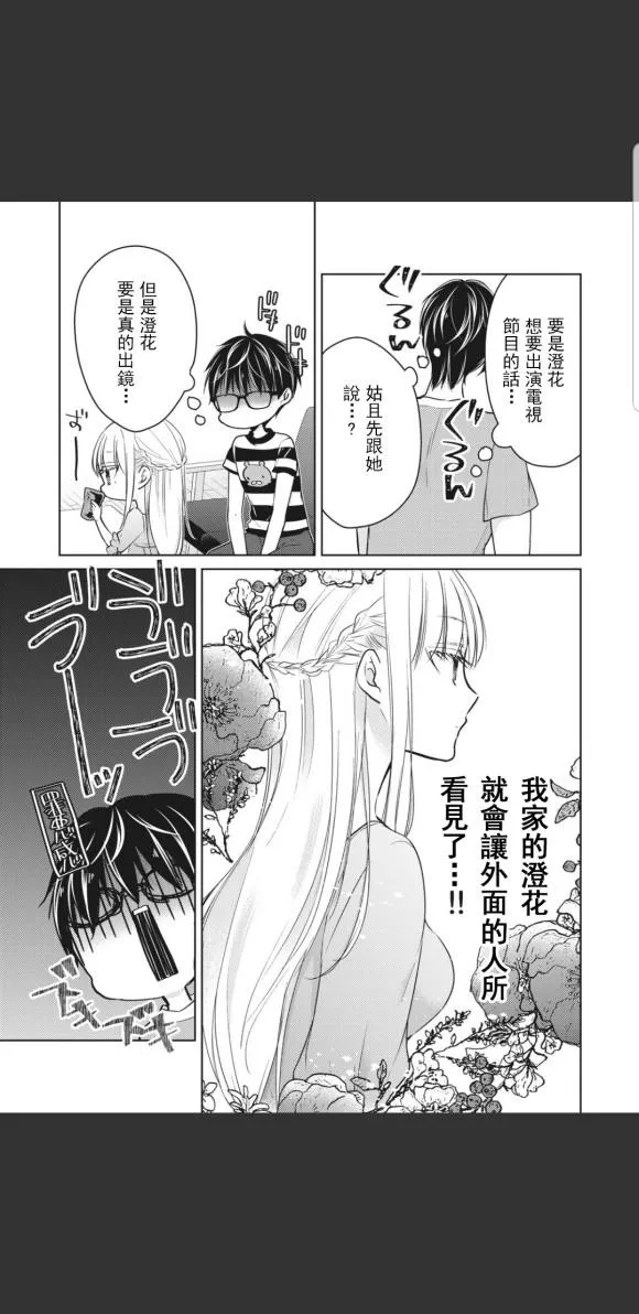 第48话 第11页
