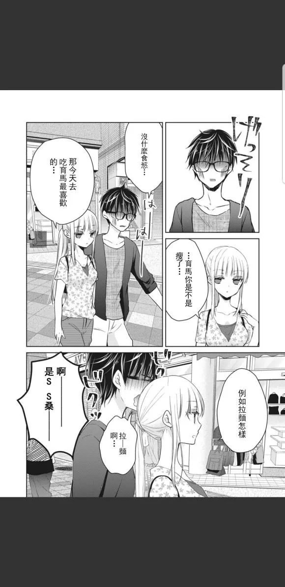 第48话 第13页