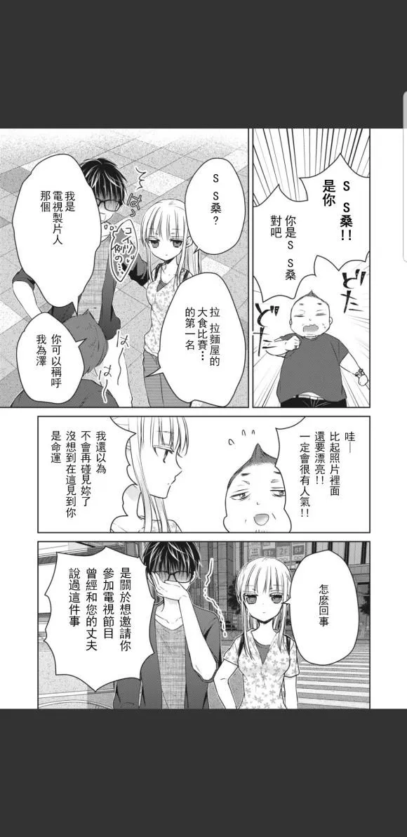 第48话 第14页