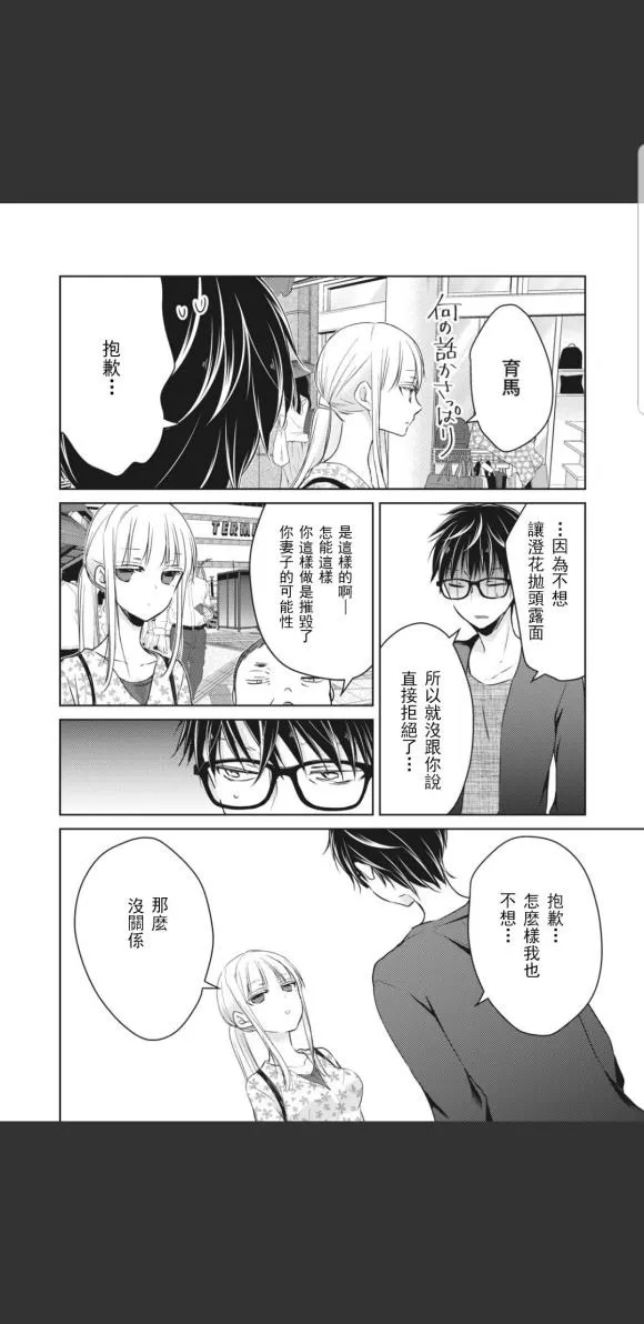 第48话 第15页