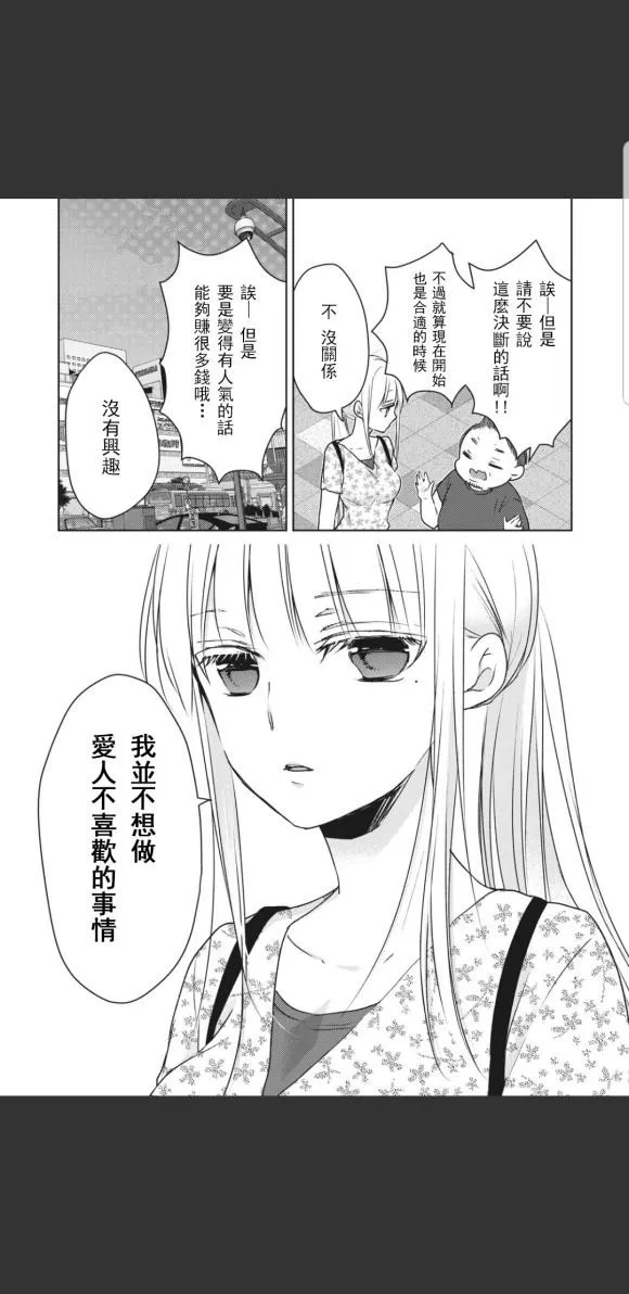 第48话 第16页