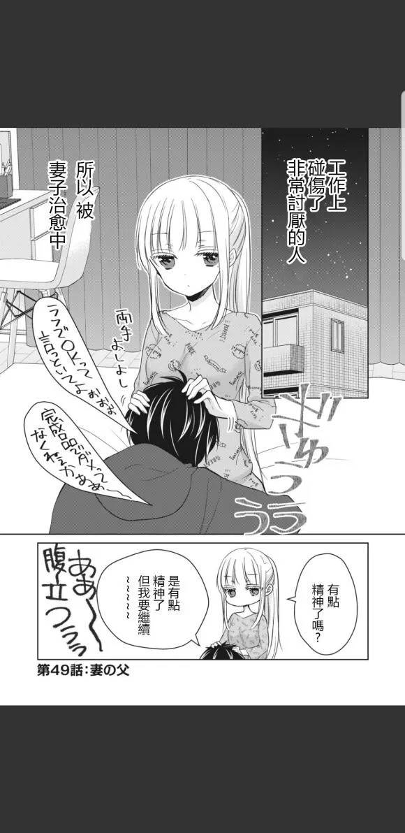 第49话 第2页