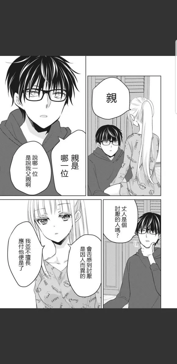 第49话 第4页
