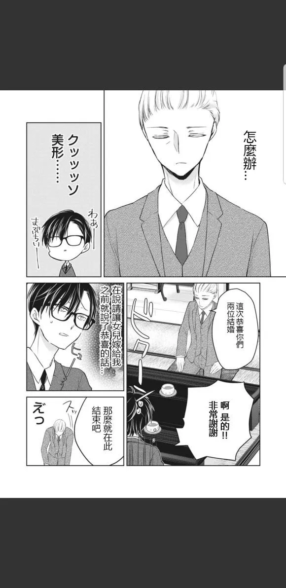 第49话 第9页