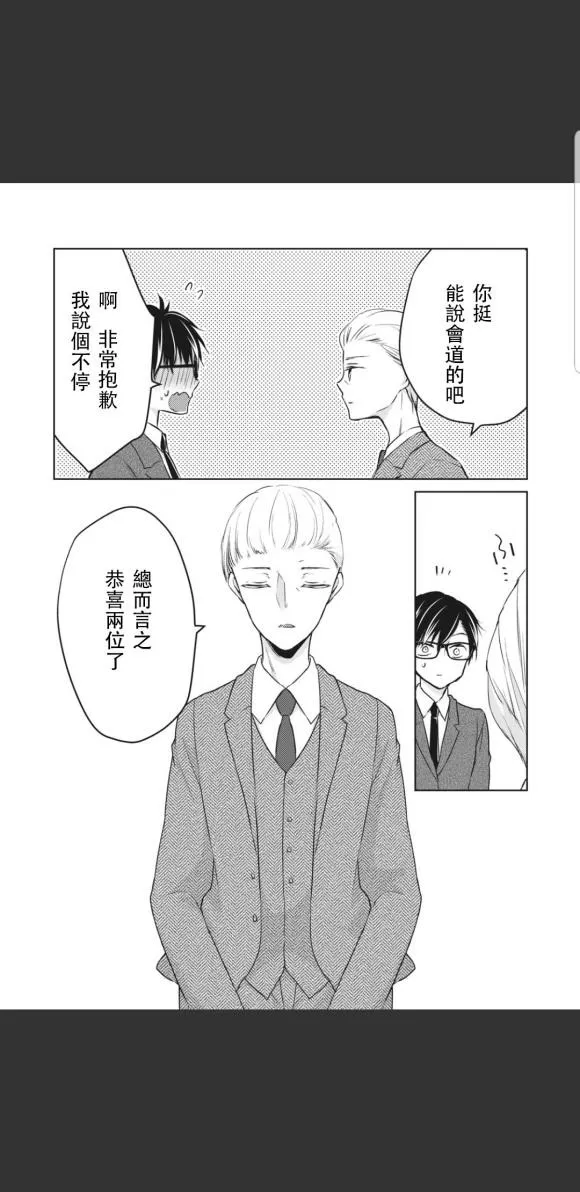 第49话 第14页