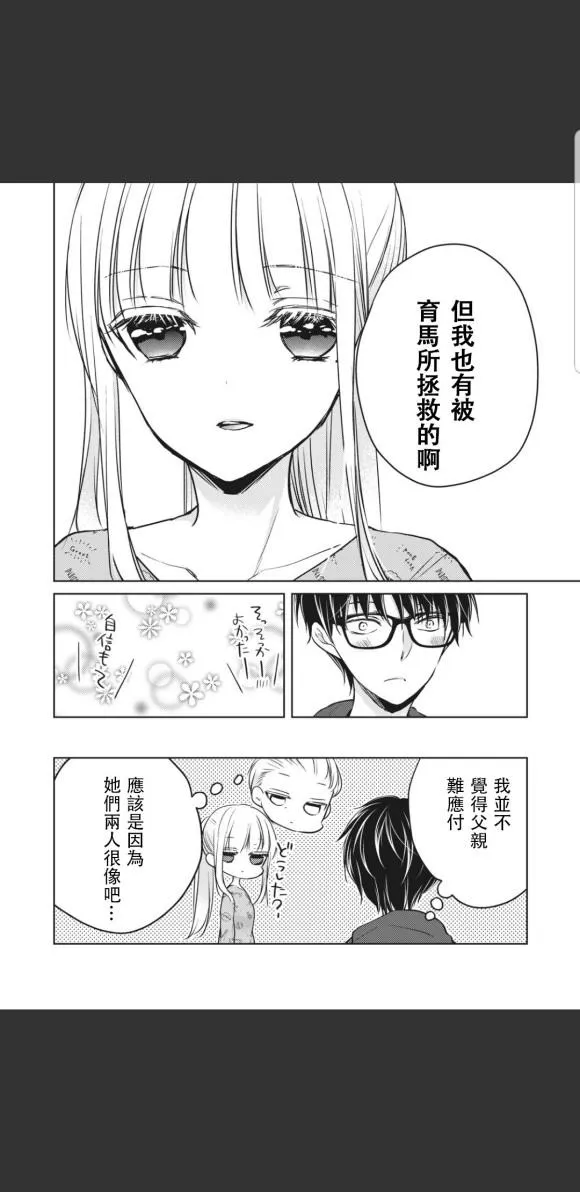 第49话 第16页