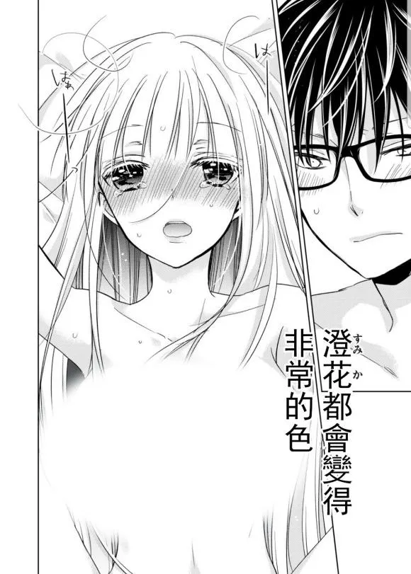 第50话 第2页