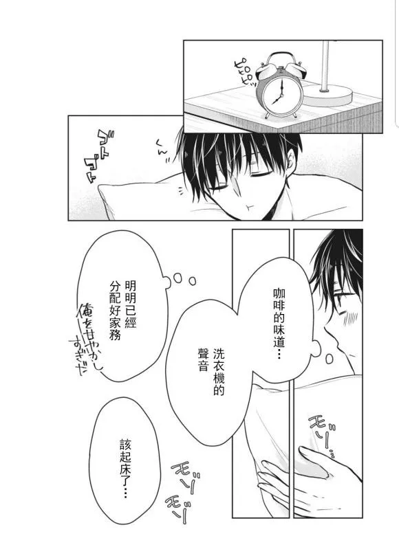 第50话 第4页
