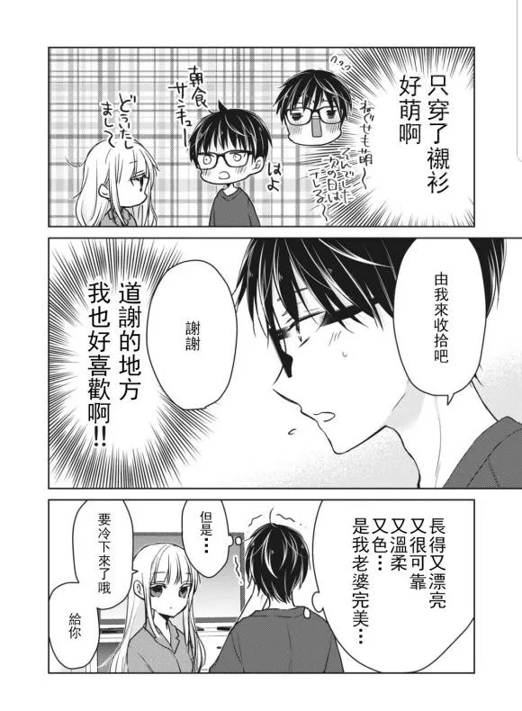 第50话 第6页