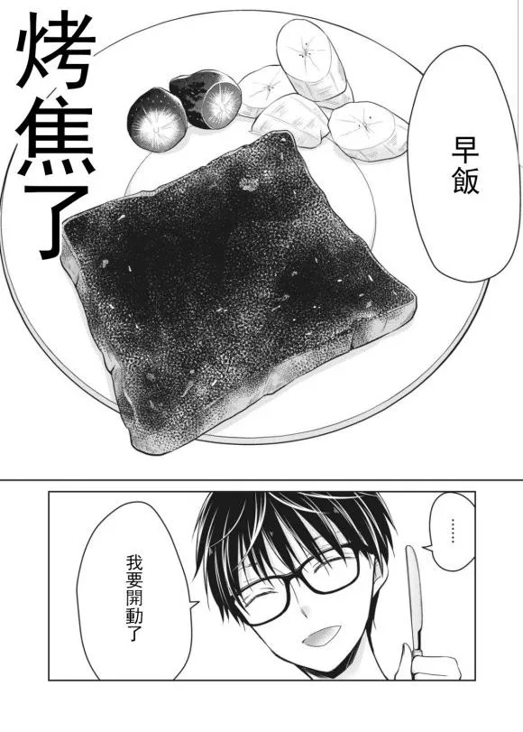 第50话 第7页