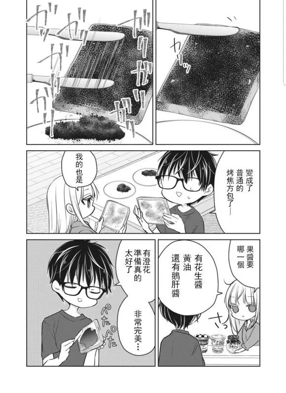 第50话 第8页