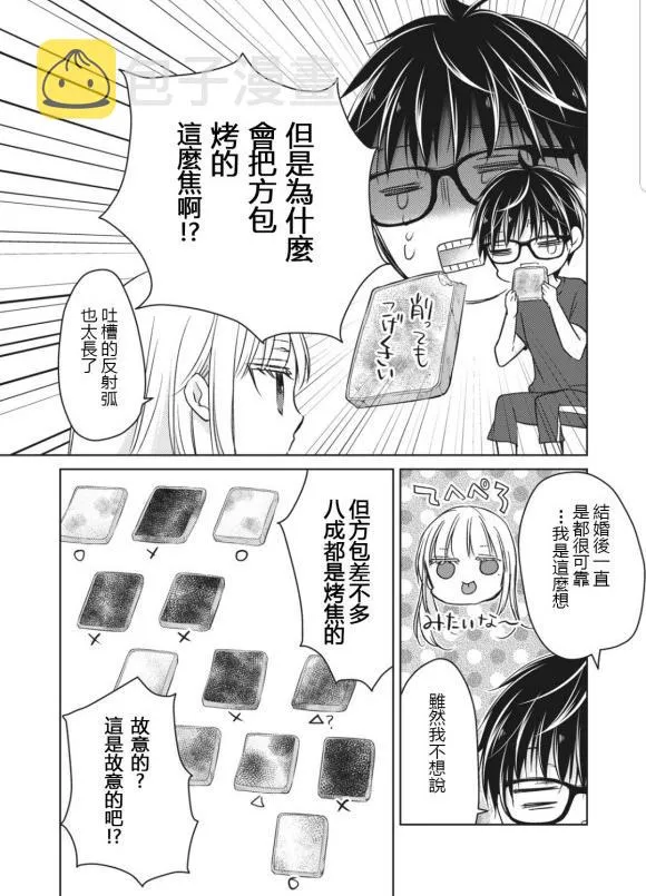 第50话 第9页