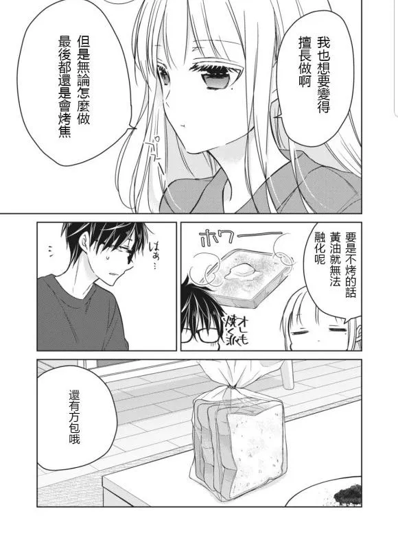 第50话 第11页