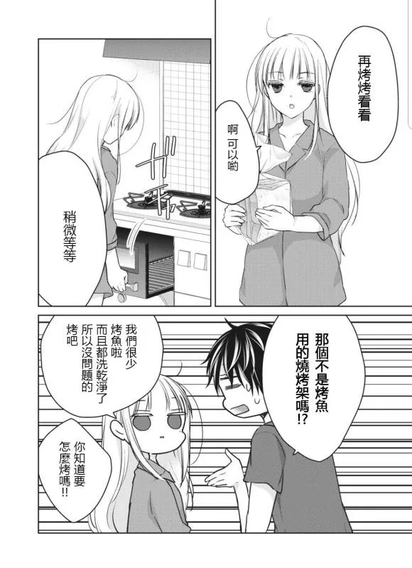 第50话 第12页
