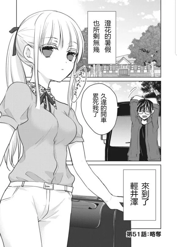 第51话 第1页
