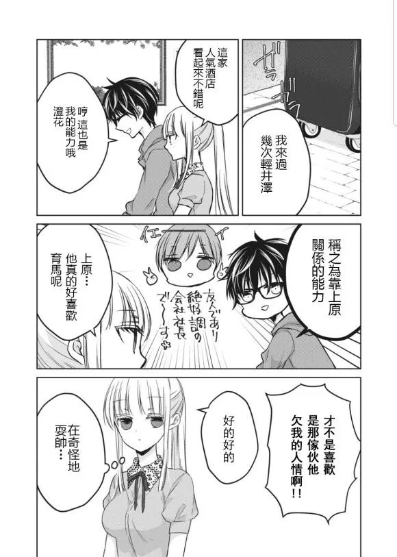 第51话 第2页