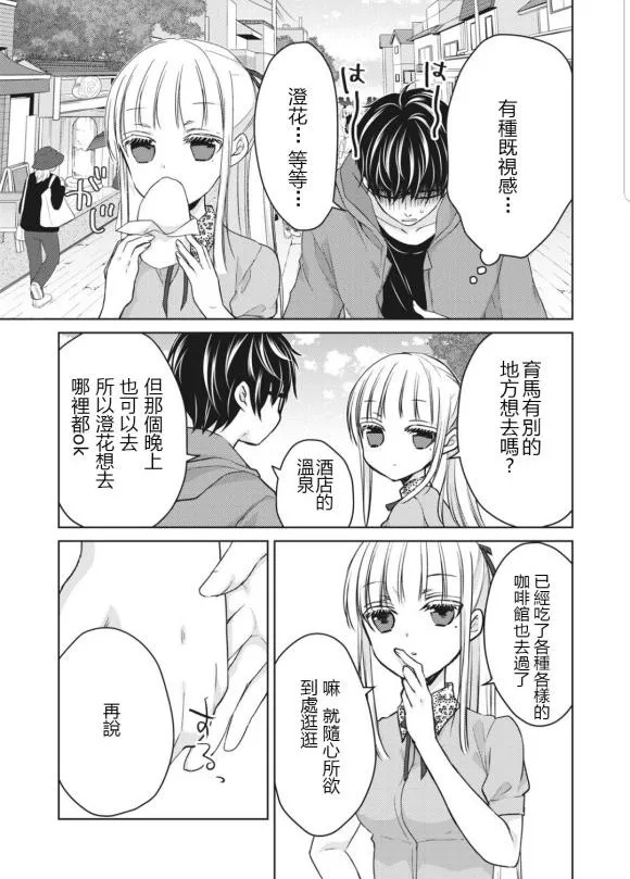 第51话 第5页