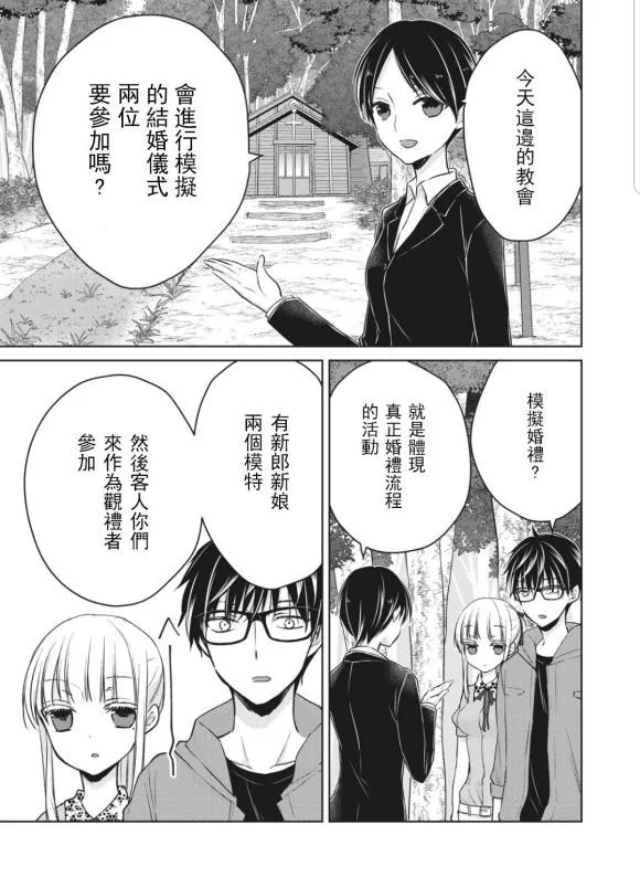 第51话 第7页