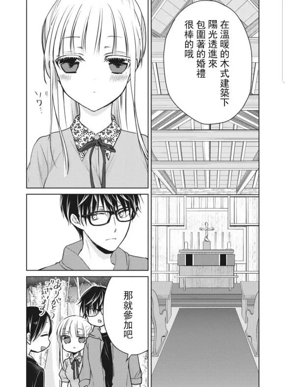 第51话 第8页