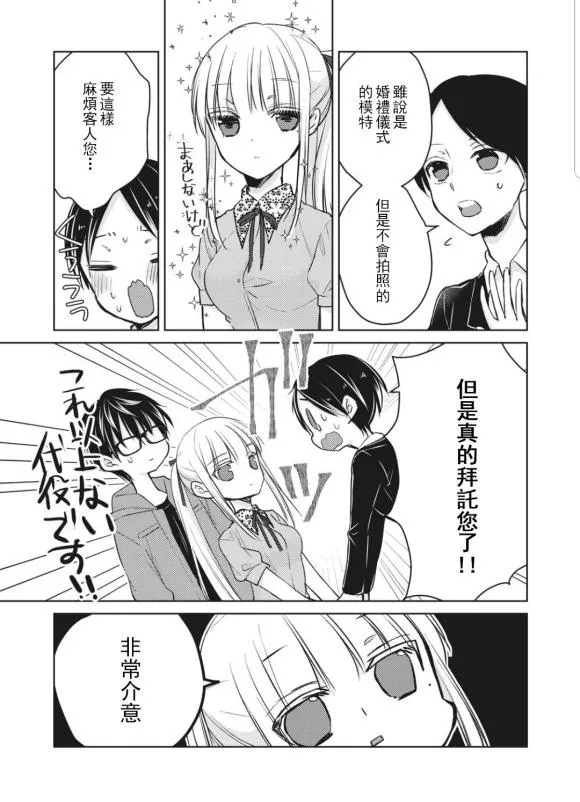 第51话 第9页