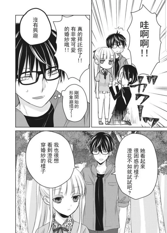 第51话 第10页