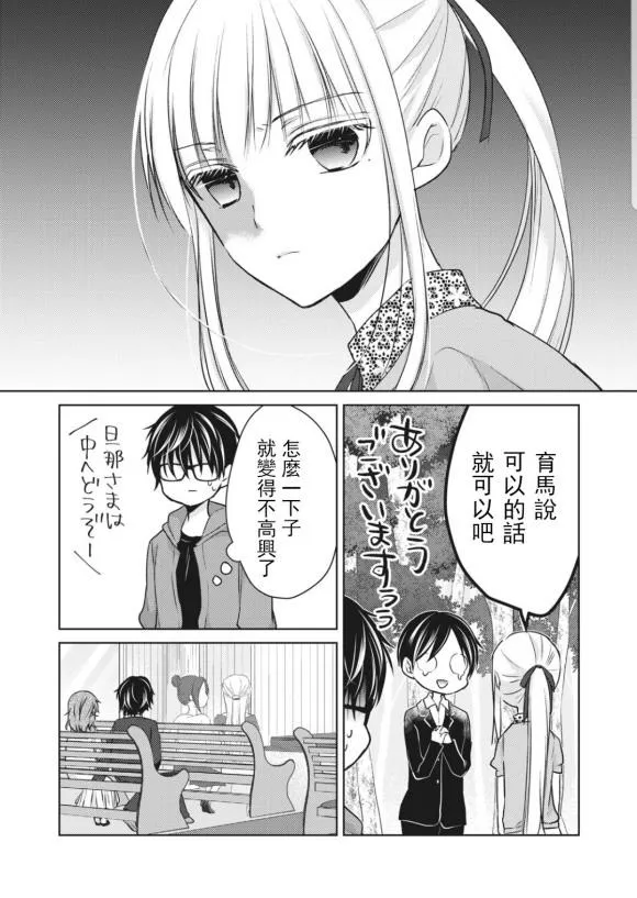 第51话 第11页