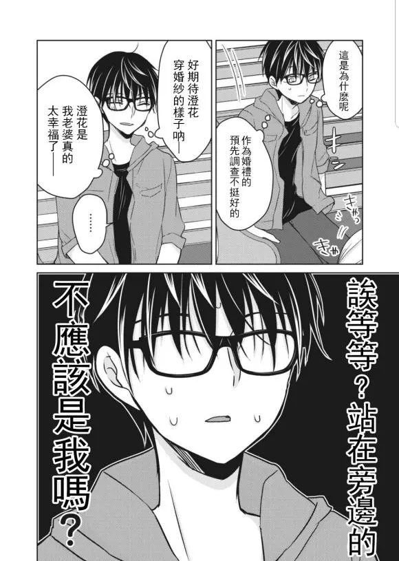 第51话 第12页