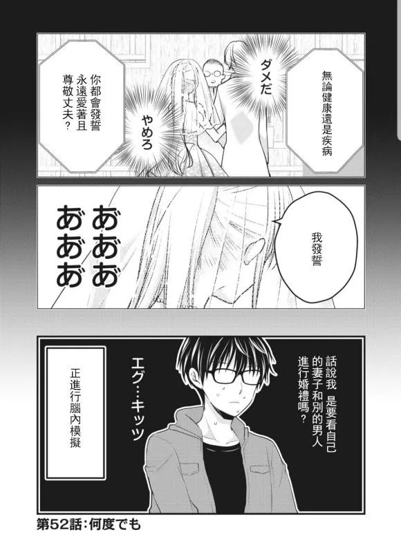 第52话 第1页