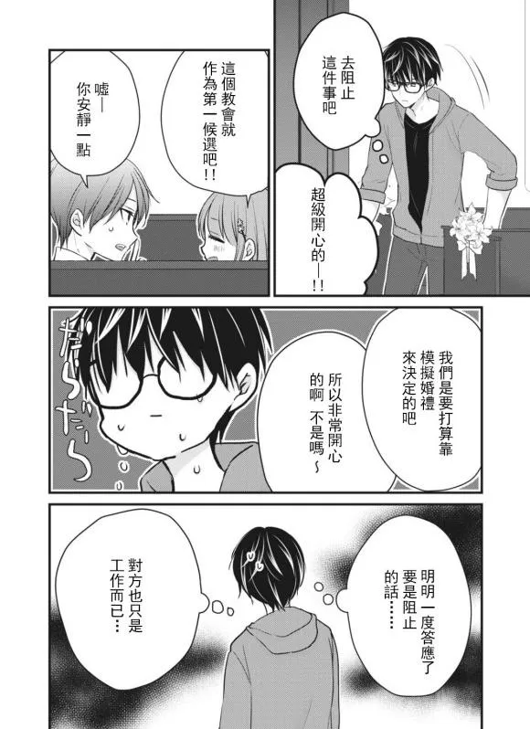 第52话 第2页