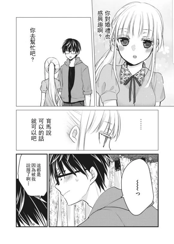 第52话 第4页