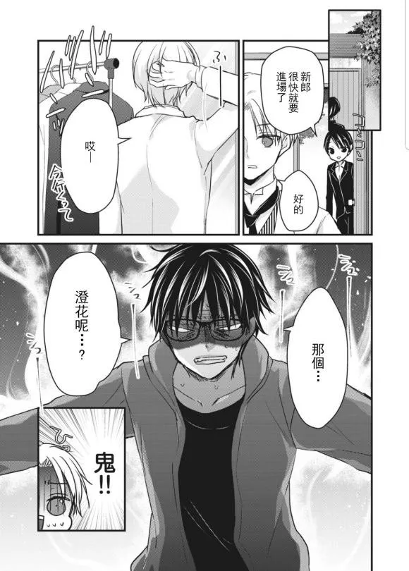 第52话 第5页
