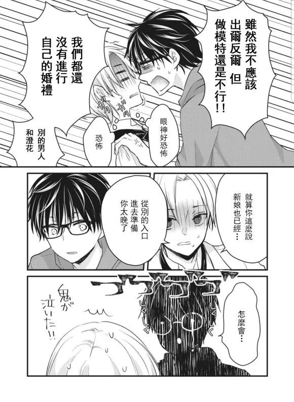 第52话 第6页