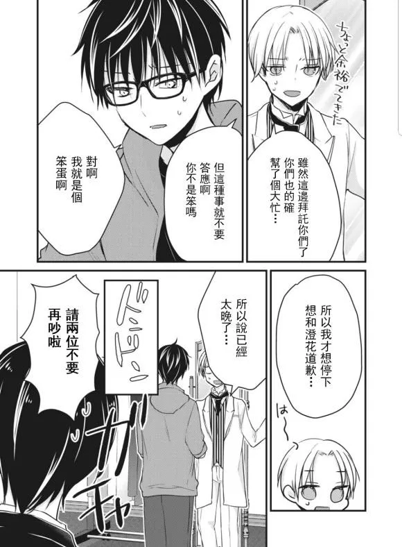 第52话 第7页