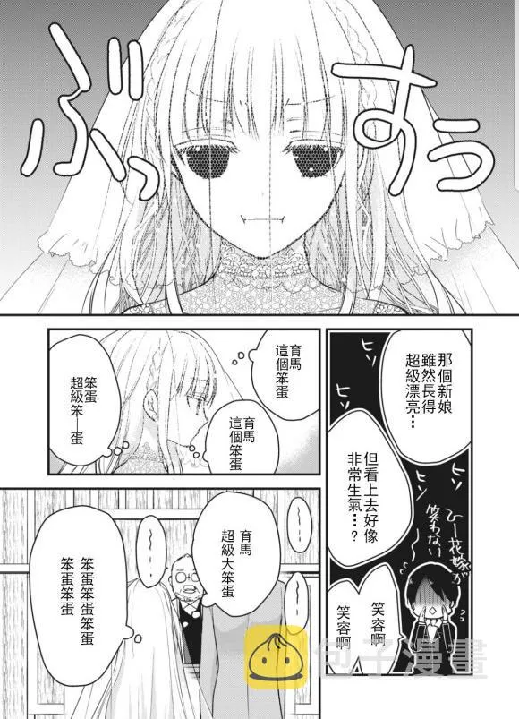 第52话 第9页