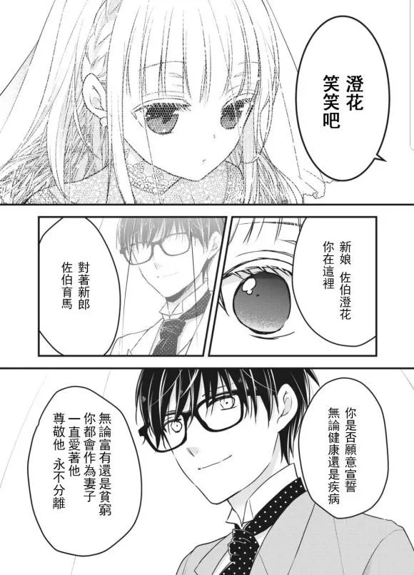 第52话 第10页