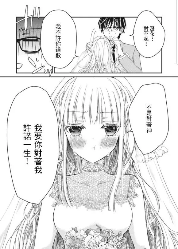 第52话 第13页