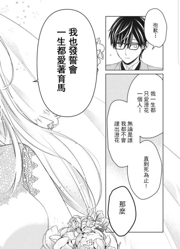 第52话 第14页