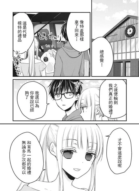 第52话 第16页