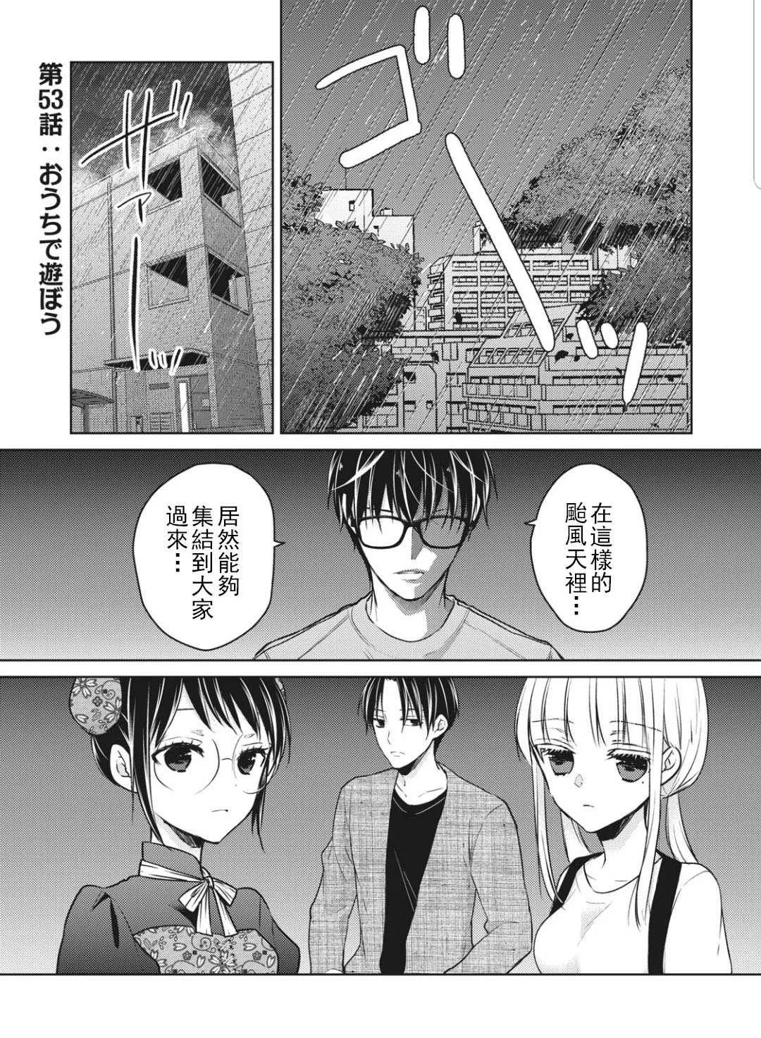 第53话 第1页
